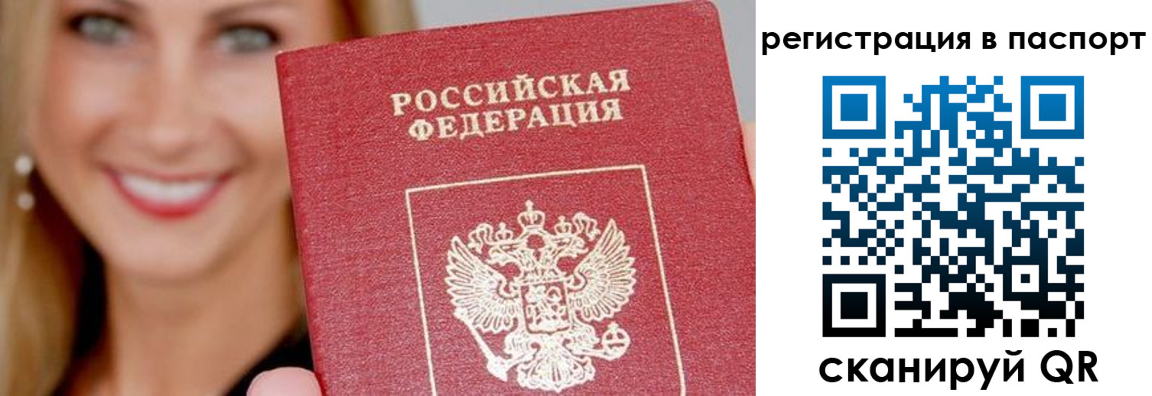 временная регистрация в Миллерово