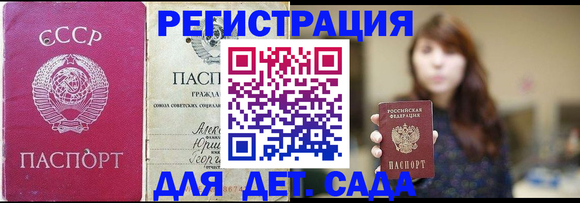 временная регистрация законно в Миллерово