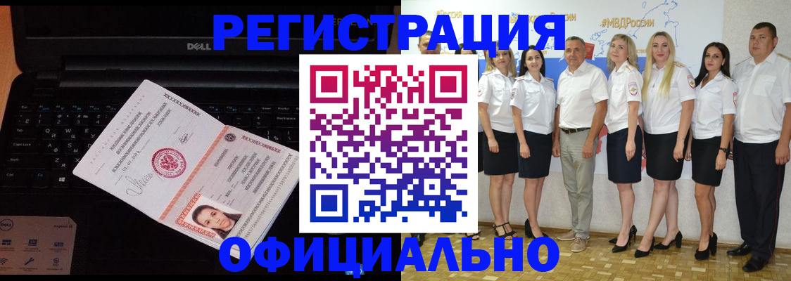 временная прописка в Миллерово