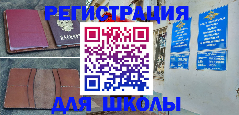 прописка иностранных граждан в Миллерово