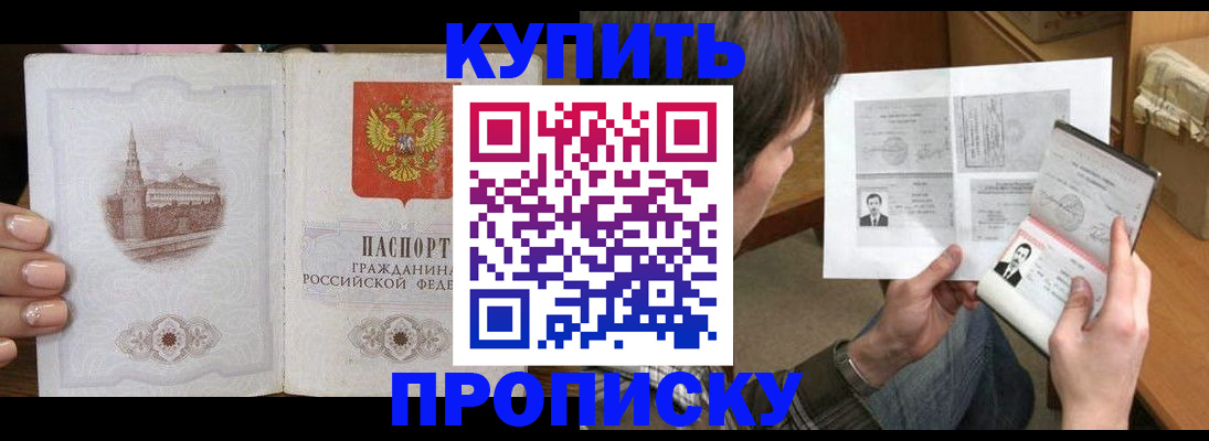 прописка для военкомата в Миллерово